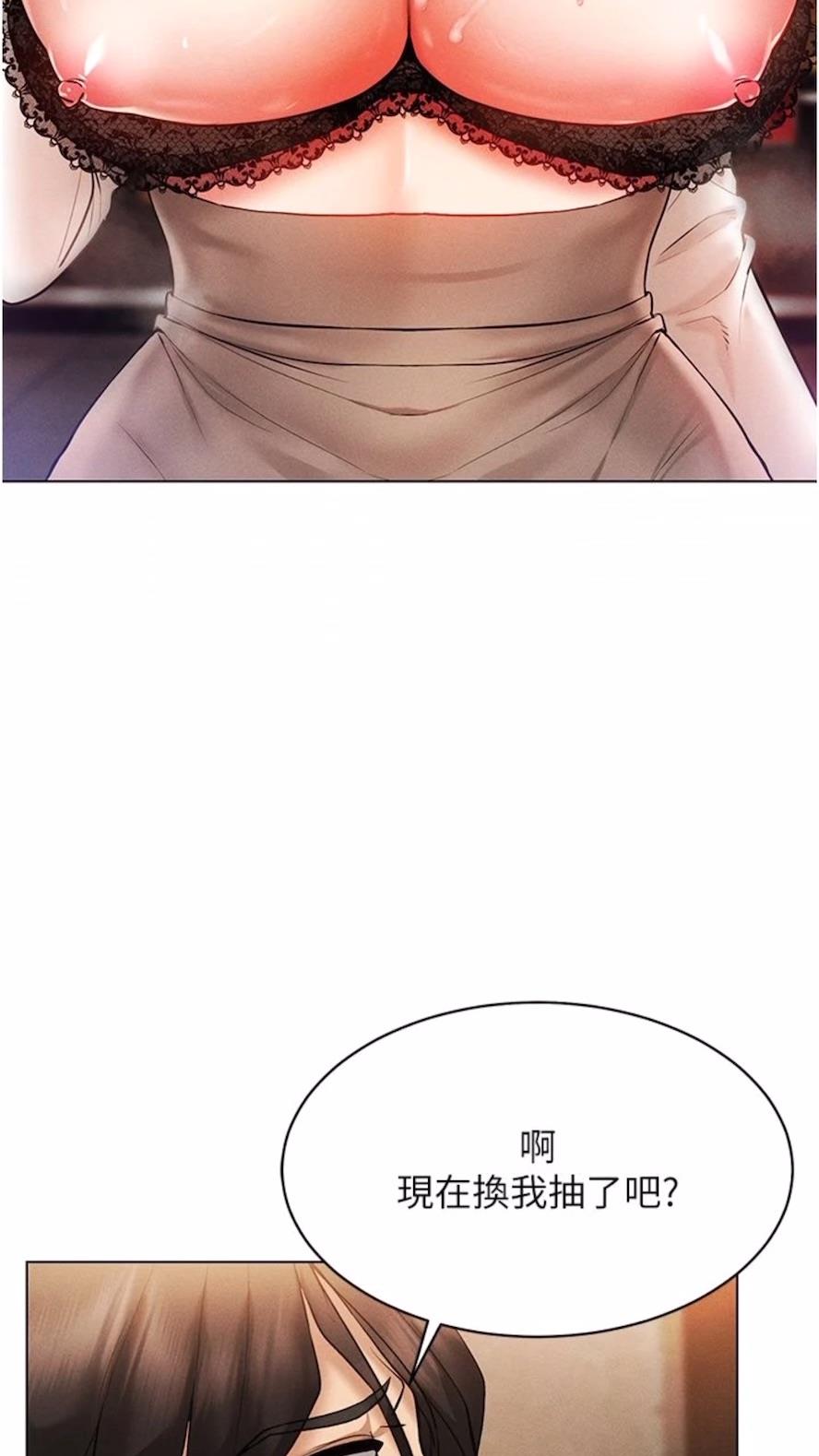 [韩国漫画] 穿入VR成为性域猎人 剧情,职场#[121P]-2