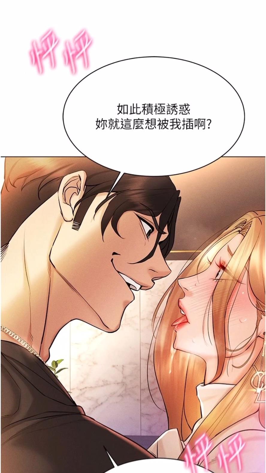 [韩国漫画] 穿入VR成为性域猎人 剧情,职场#[121P]-26