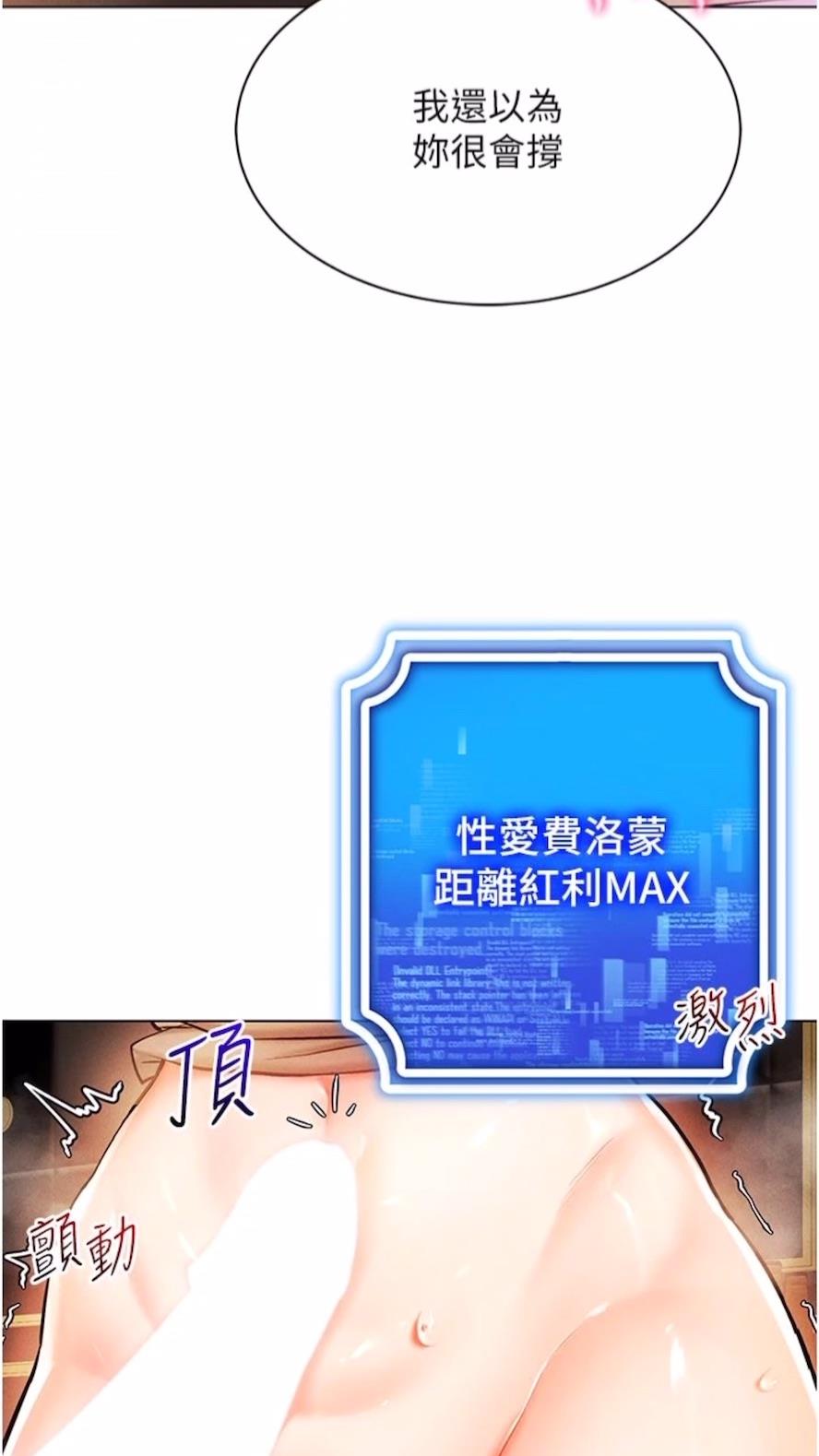 [韩国漫画] 穿入VR成为性域猎人 剧情,职场#[121P]-27