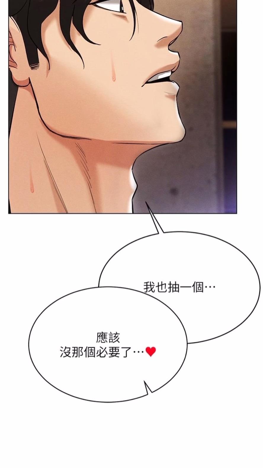 [韩国漫画] 穿入VR成为性域猎人 剧情,职场#[121P]-3