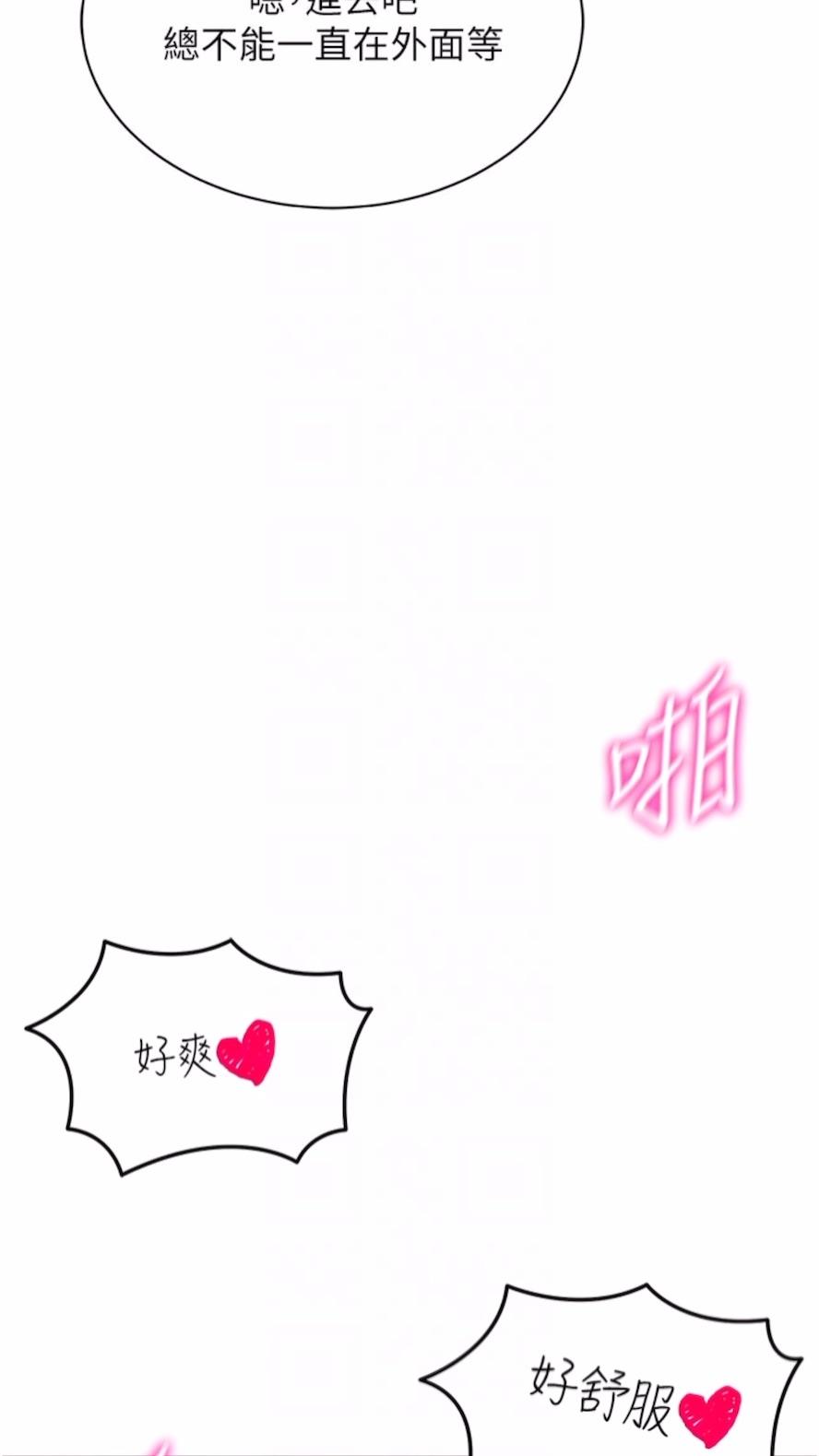 [韩国漫画] 穿入VR成为性域猎人 剧情,职场#[121P]-39