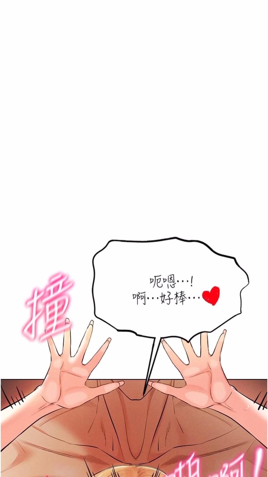 [韩国漫画] 穿入VR成为性域猎人 剧情,职场#[121P]-43