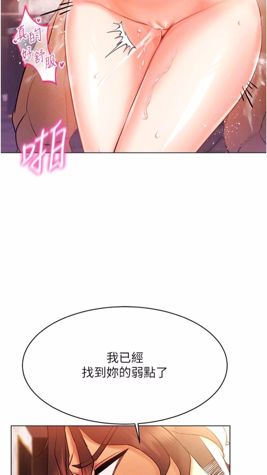 [韩国漫画] 穿入VR成为性域猎人 剧情,职场#[121P]-50