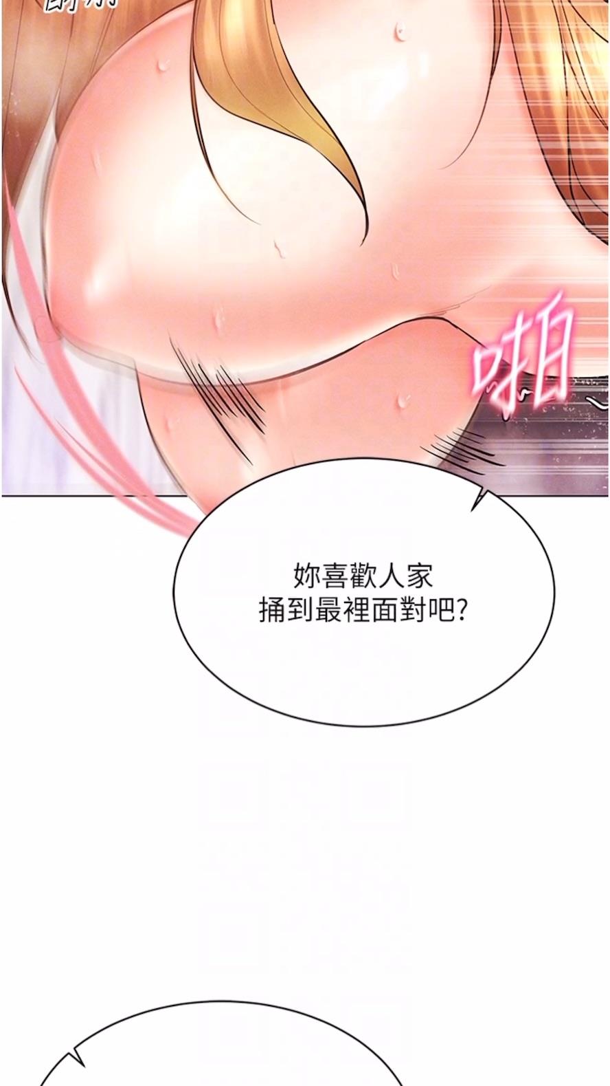 [韩国漫画] 穿入VR成为性域猎人 剧情,职场#[121P]-53