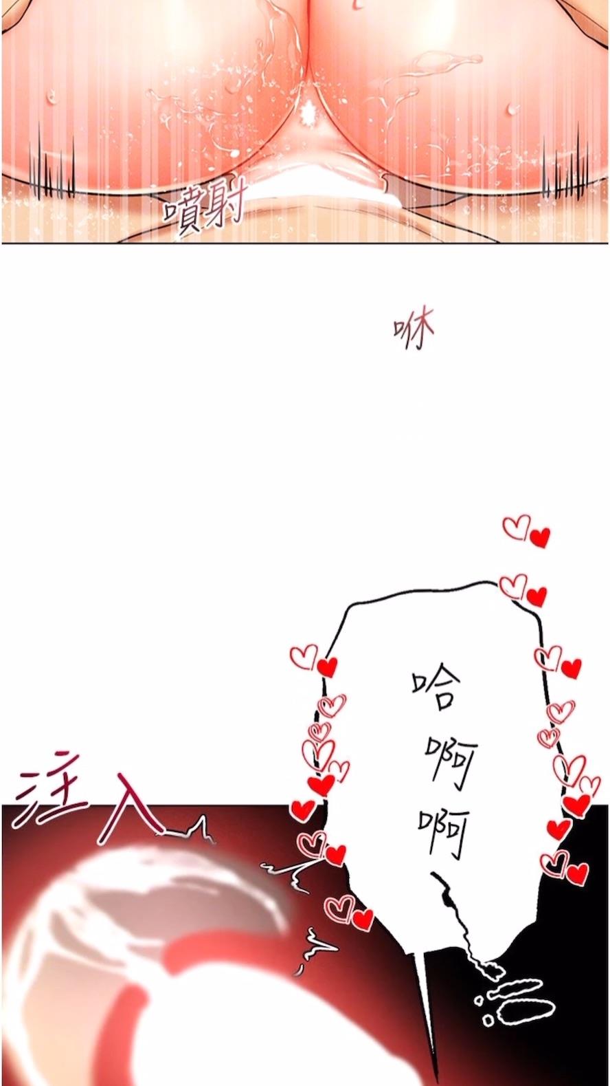 [韩国漫画] 穿入VR成为性域猎人 剧情,职场#[121P]-58