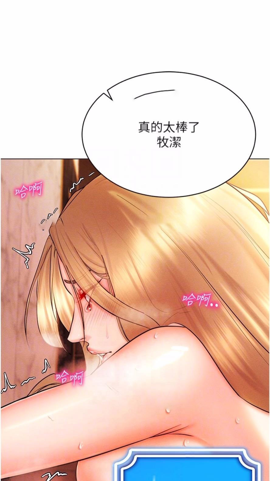 [韩国漫画] 穿入VR成为性域猎人 剧情,职场#[121P]-65