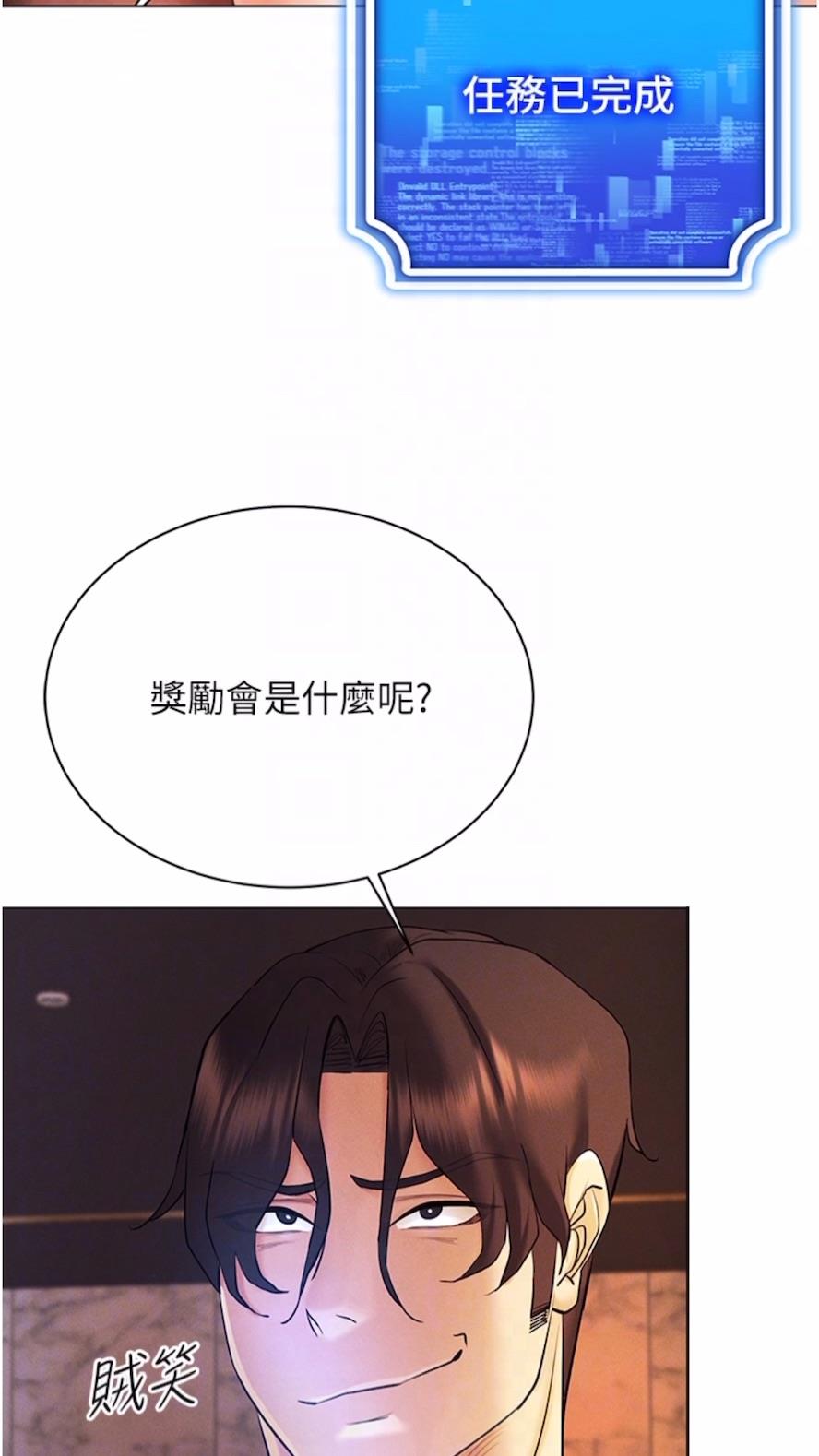 [韩国漫画] 穿入VR成为性域猎人 剧情,职场#[121P]-66