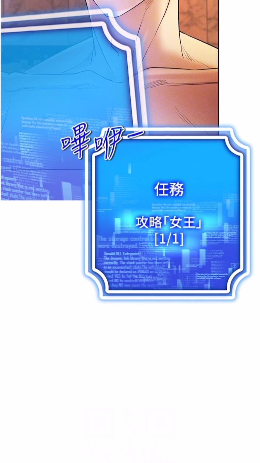 [韩国漫画] 穿入VR成为性域猎人 剧情,职场#[121P]-67