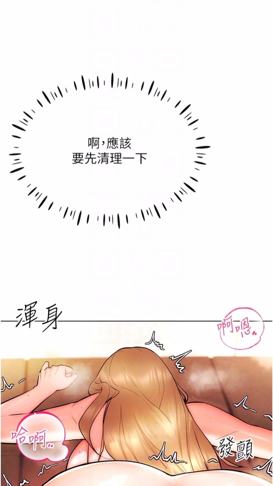[韩国漫画] 穿入VR成为性域猎人 剧情,职场#[121P]-68