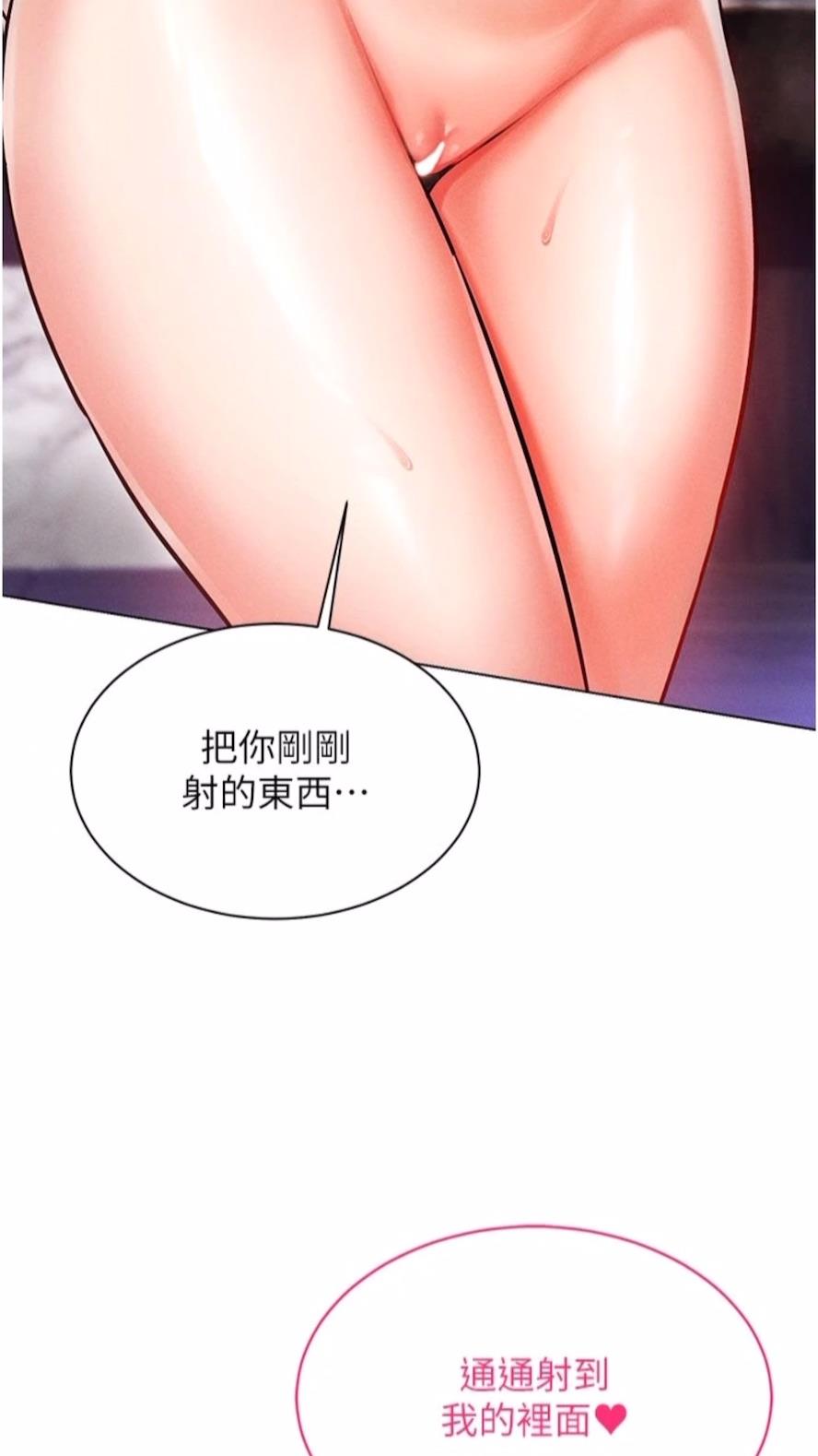 [韩国漫画] 穿入VR成为性域猎人 剧情,职场#[121P]-7