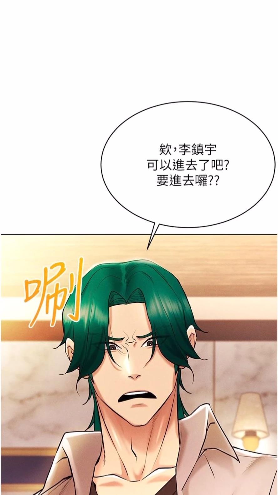 [韩国漫画] 穿入VR成为性域猎人 剧情,职场#[121P]-71