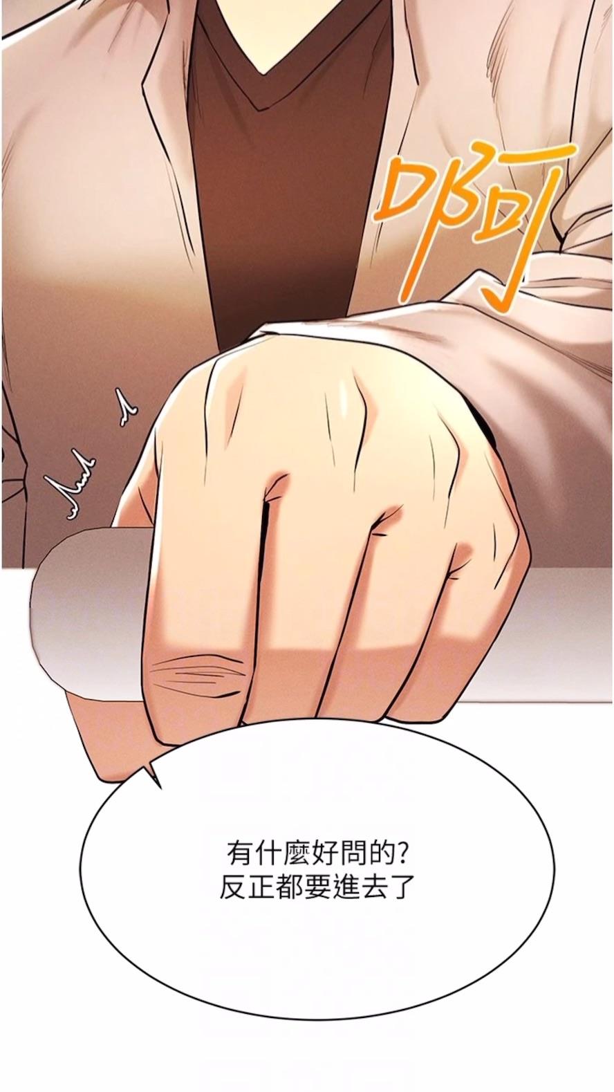[韩国漫画] 穿入VR成为性域猎人 剧情,职场#[121P]-72
