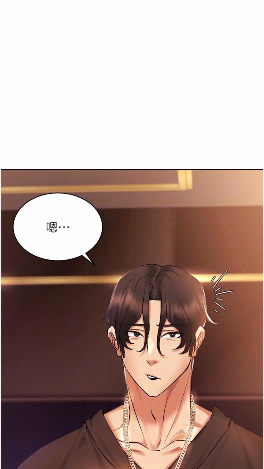 [韩国漫画] 穿入VR成为性域猎人 剧情,职场#[121P]-73