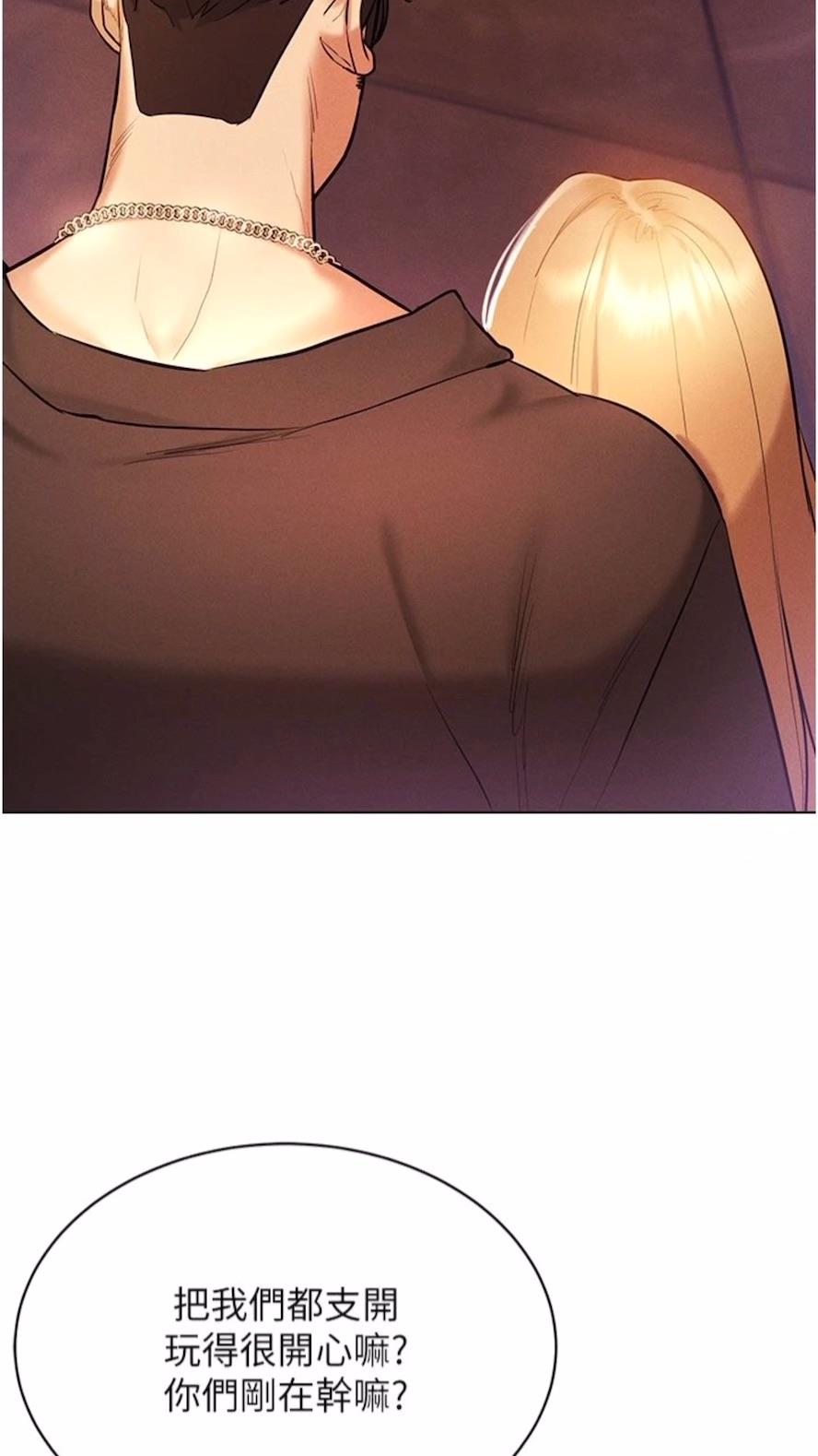 [韩国漫画] 穿入VR成为性域猎人 剧情,职场#[121P]-76
