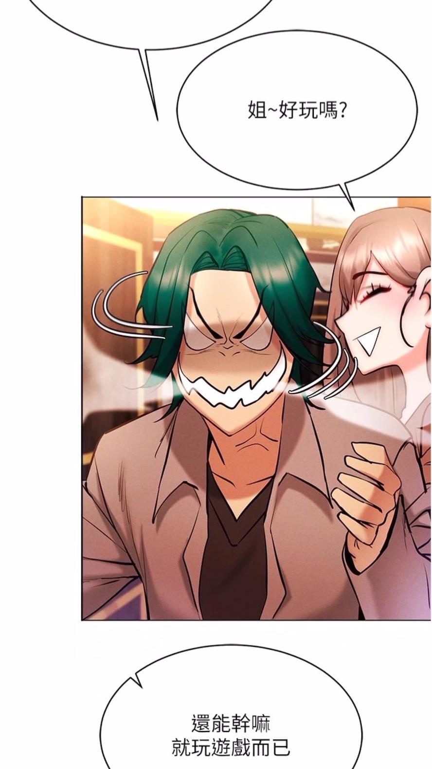 [韩国漫画] 穿入VR成为性域猎人 剧情,职场#[121P]-77