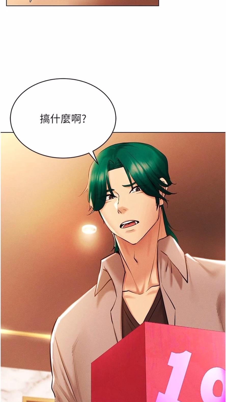 [韩国漫画] 穿入VR成为性域猎人 剧情,职场#[121P]-79