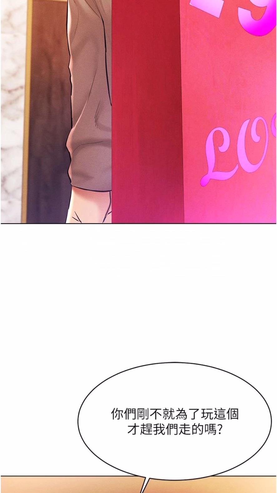 [韩国漫画] 穿入VR成为性域猎人 剧情,职场#[121P]-80
