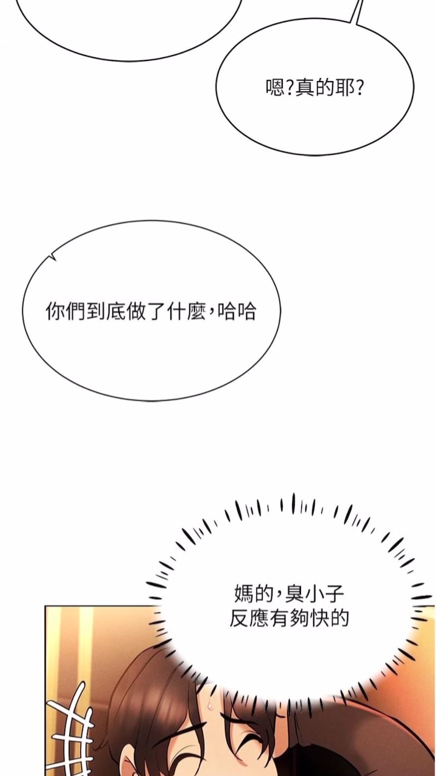 [韩国漫画] 穿入VR成为性域猎人 剧情,职场#[121P]-82