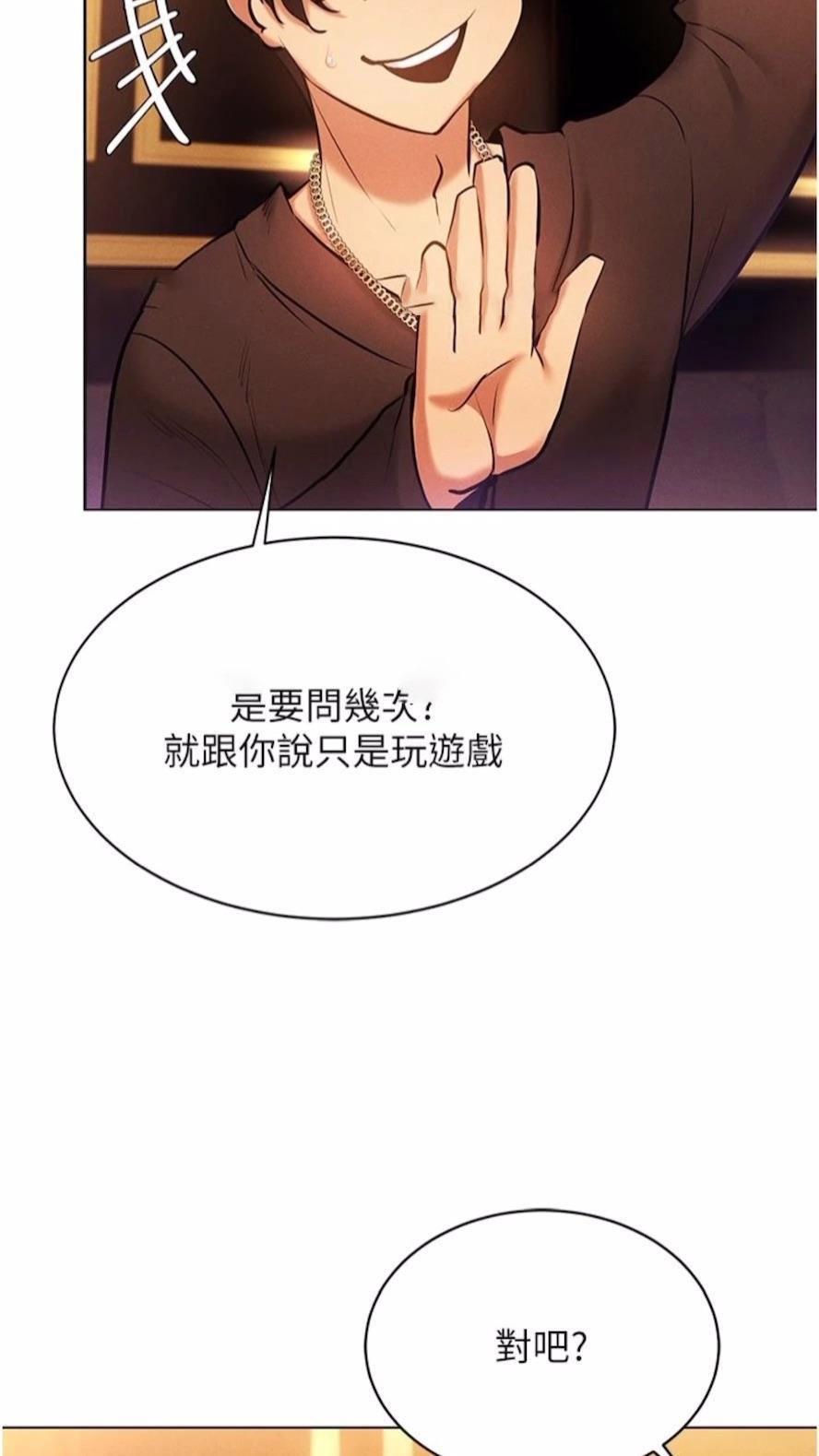 [韩国漫画] 穿入VR成为性域猎人 剧情,职场#[121P]-83