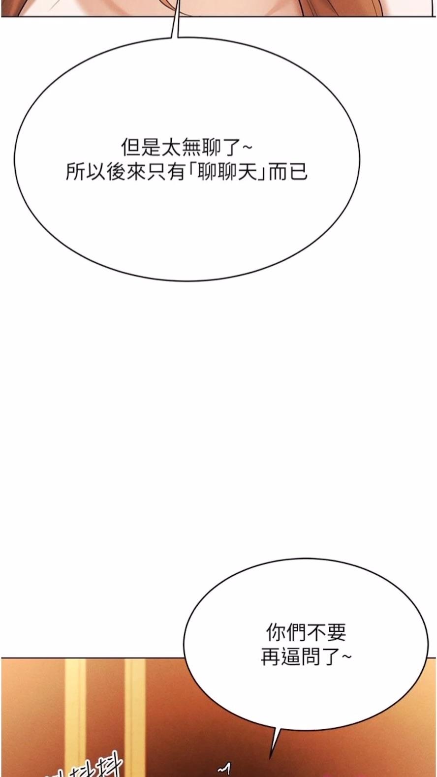 [韩国漫画] 穿入VR成为性域猎人 剧情,职场#[121P]-86