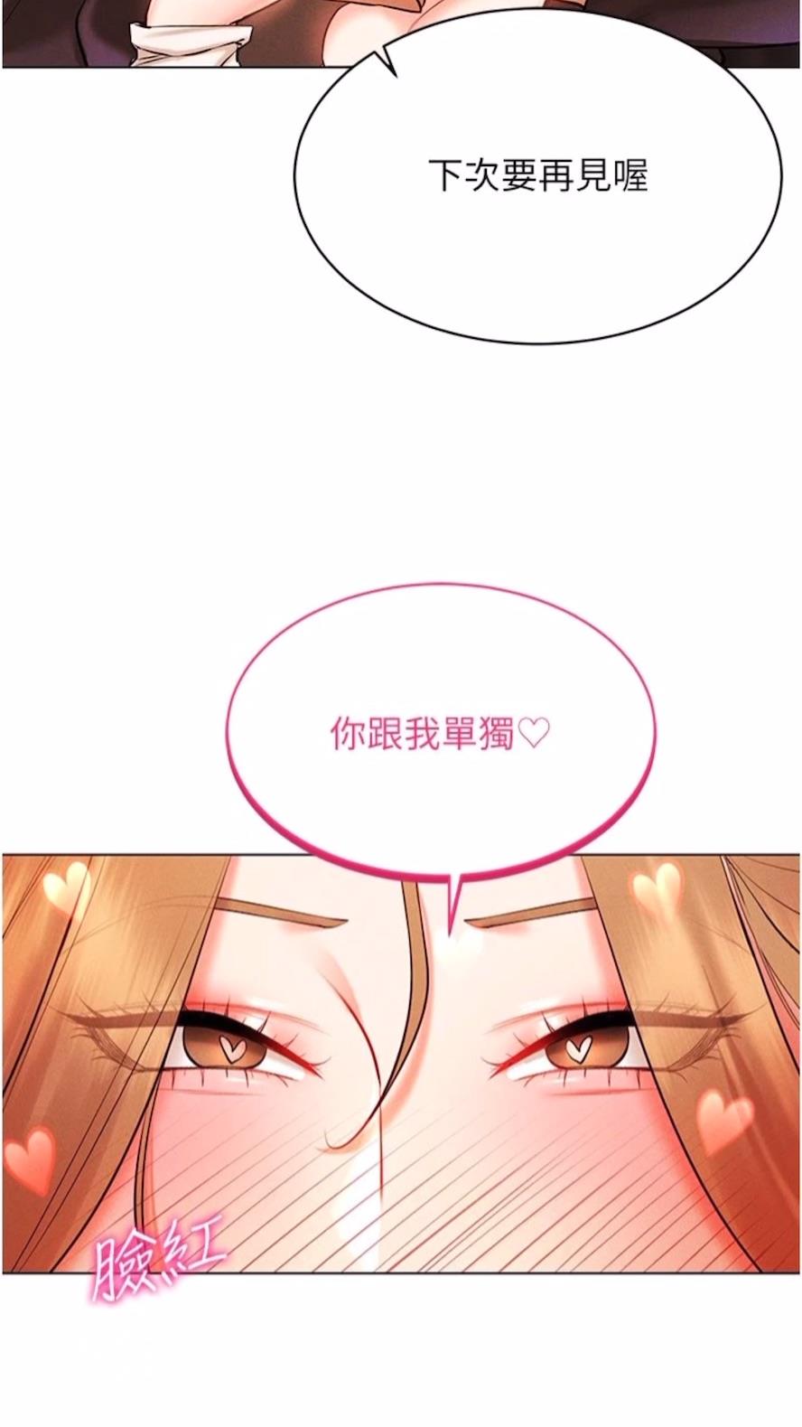 [韩国漫画] 穿入VR成为性域猎人 剧情,职场#[121P]-95