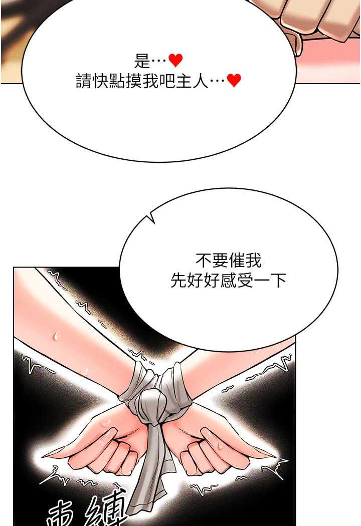 [韩国漫画] 穿入VR成为性域猎人 剧情,职场#[140P]-100