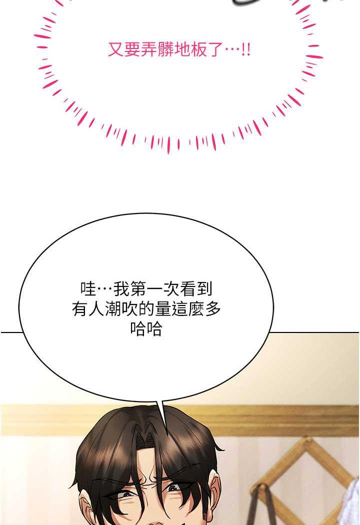 [韩国漫画] 穿入VR成为性域猎人 剧情,职场#[140P]-109