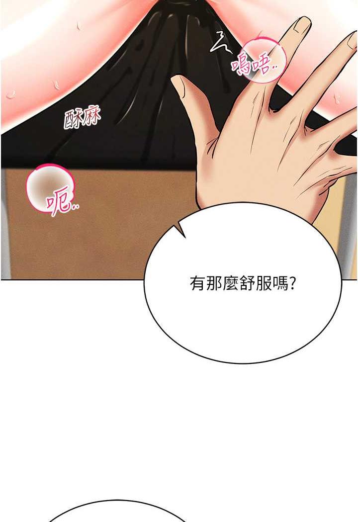 [韩国漫画] 穿入VR成为性域猎人 剧情,职场#[140P]-112