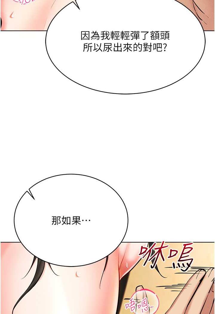 [韩国漫画] 穿入VR成为性域猎人 剧情,职场#[140P]-114