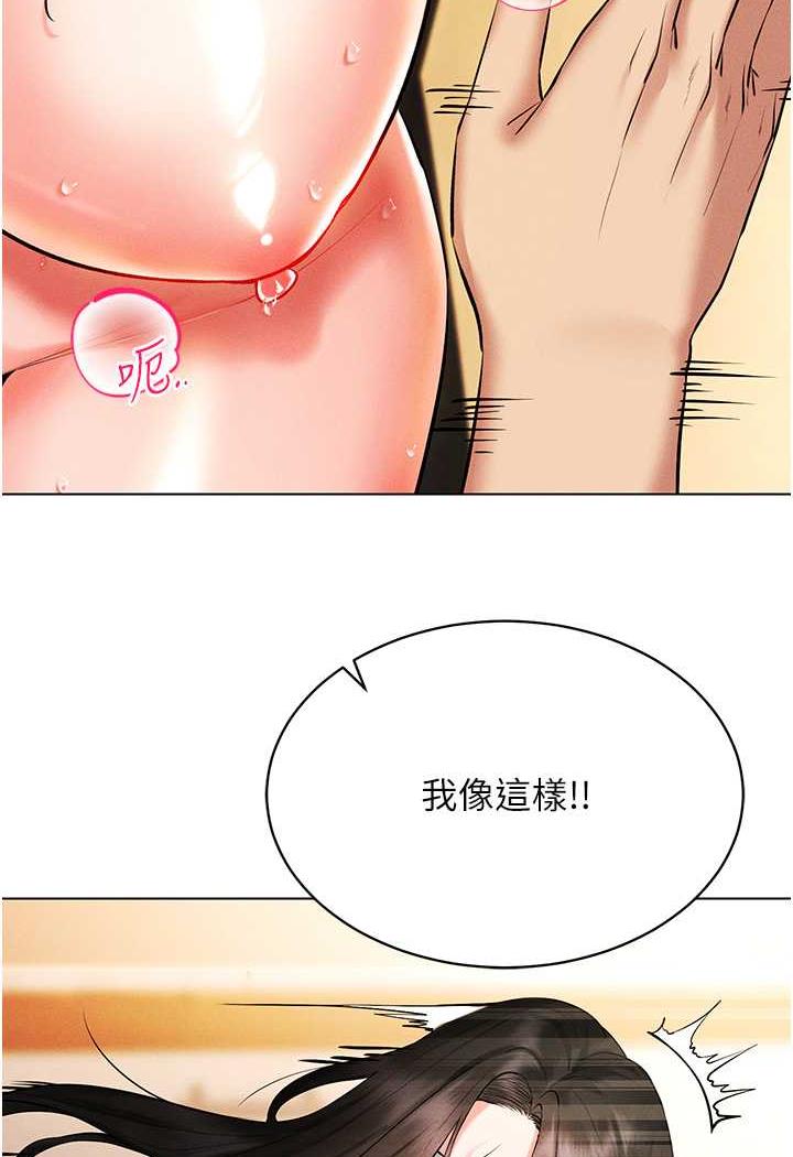 [韩国漫画] 穿入VR成为性域猎人 剧情,职场#[140P]-115