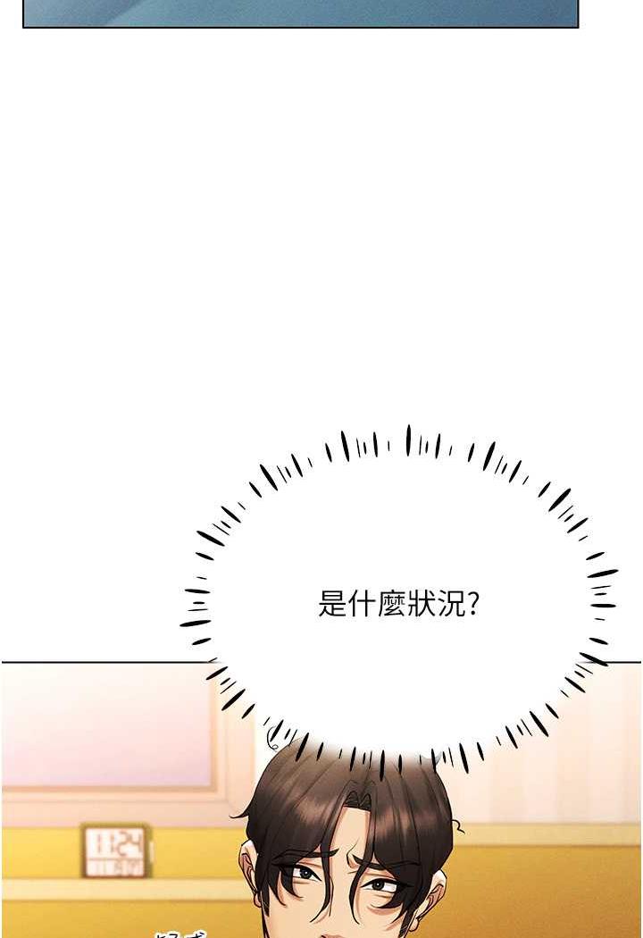 [韩国漫画] 穿入VR成为性域猎人 剧情,职场#[140P]-12