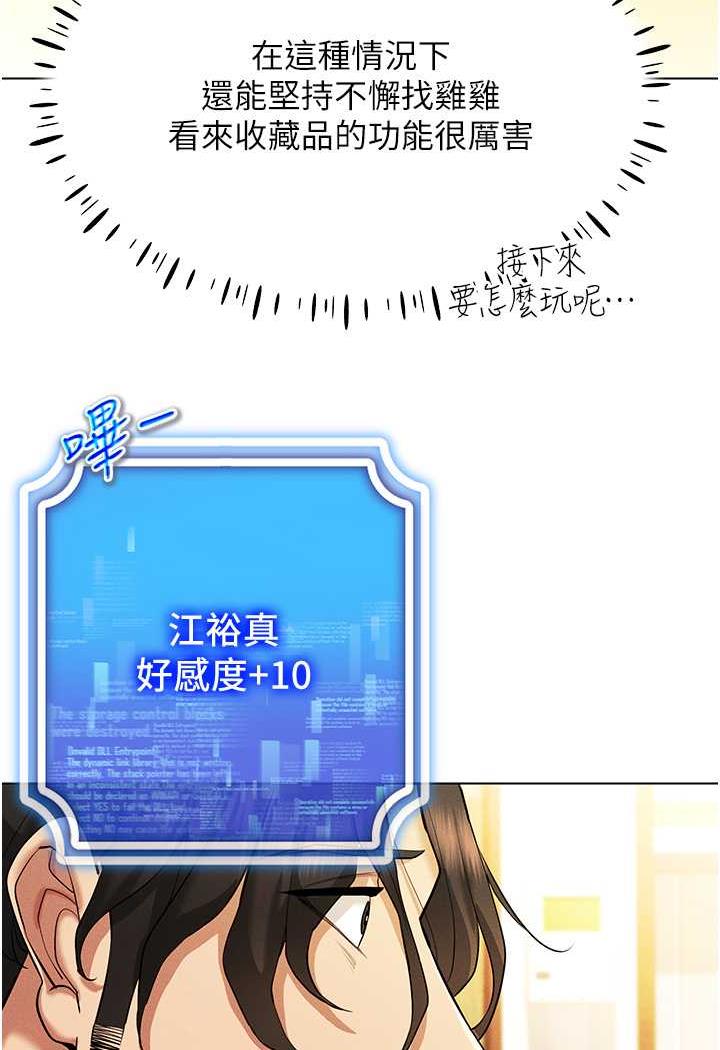[韩国漫画] 穿入VR成为性域猎人 剧情,职场#[140P]-126