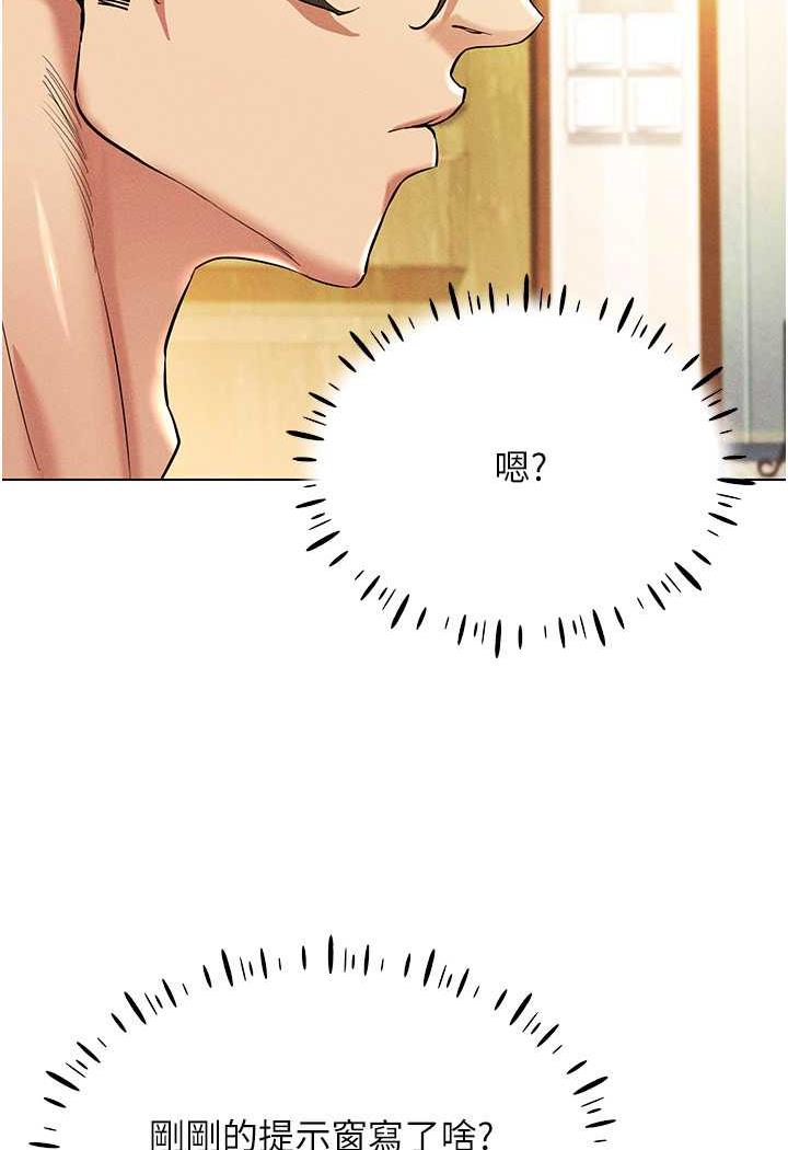 [韩国漫画] 穿入VR成为性域猎人 剧情,职场#[140P]-127