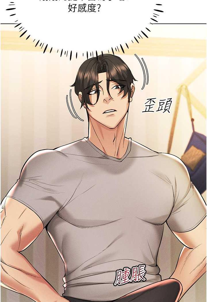 [韩国漫画] 穿入VR成为性域猎人 剧情,职场#[140P]-128