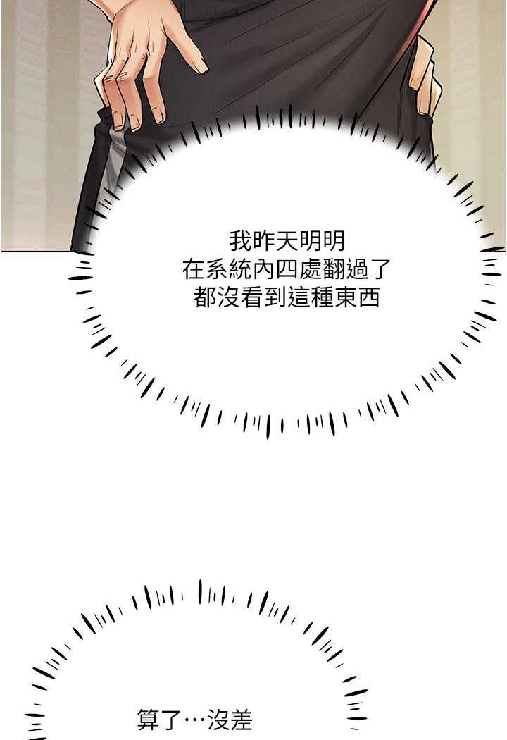 [韩国漫画] 穿入VR成为性域猎人 剧情,职场#[140P]-129