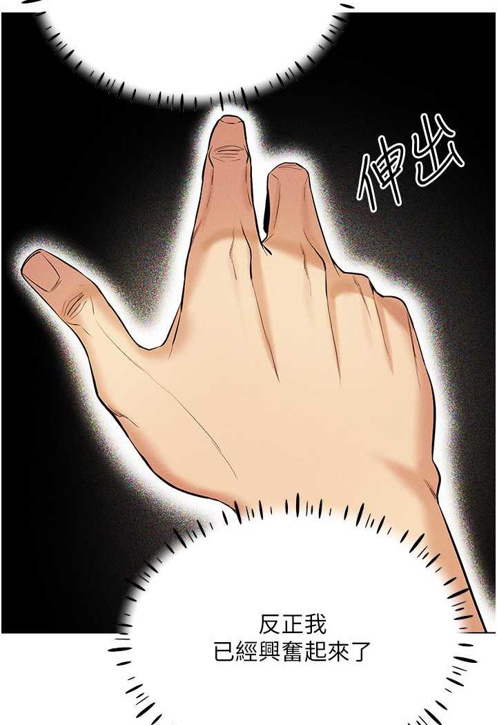 [韩国漫画] 穿入VR成为性域猎人 剧情,职场#[140P]-130