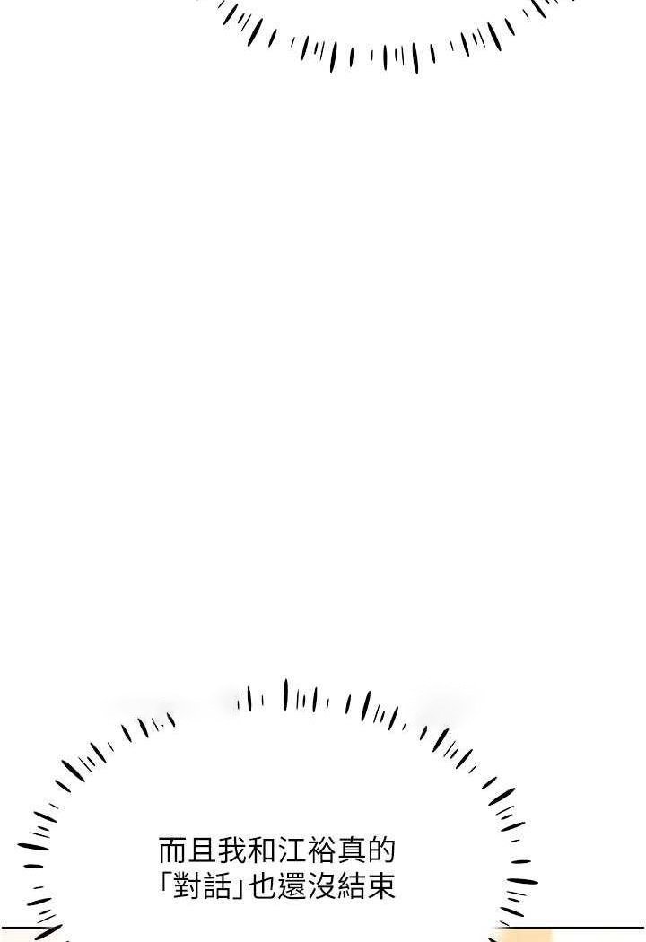 [韩国漫画] 穿入VR成为性域猎人 剧情,职场#[140P]-131