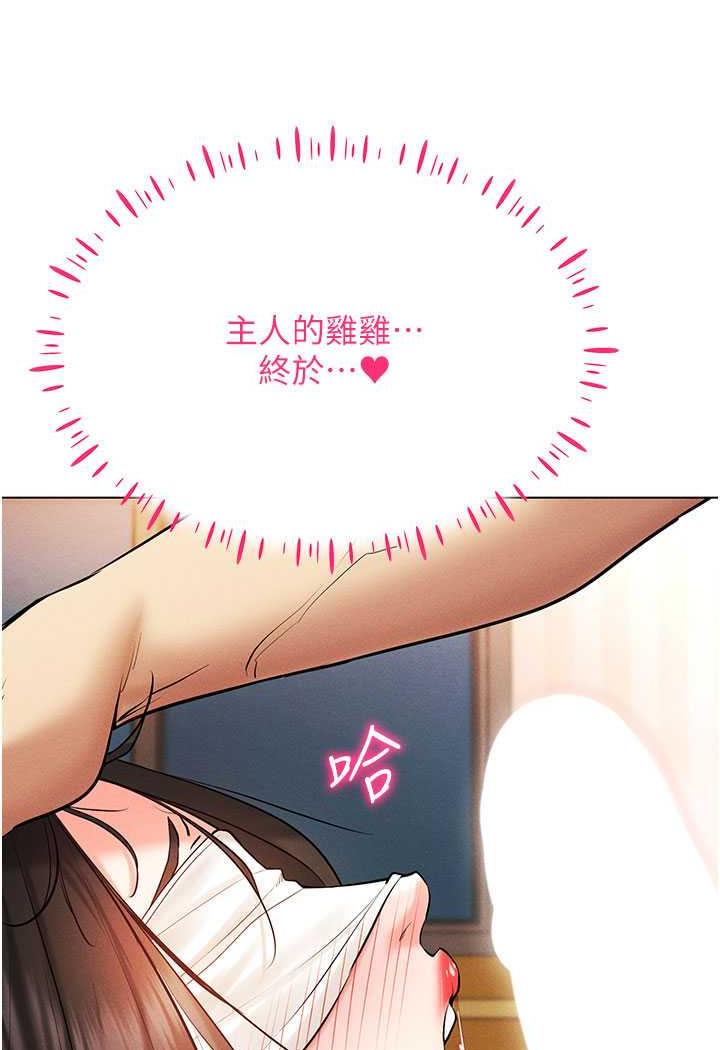 [韩国漫画] 穿入VR成为性域猎人 剧情,职场#[140P]-136