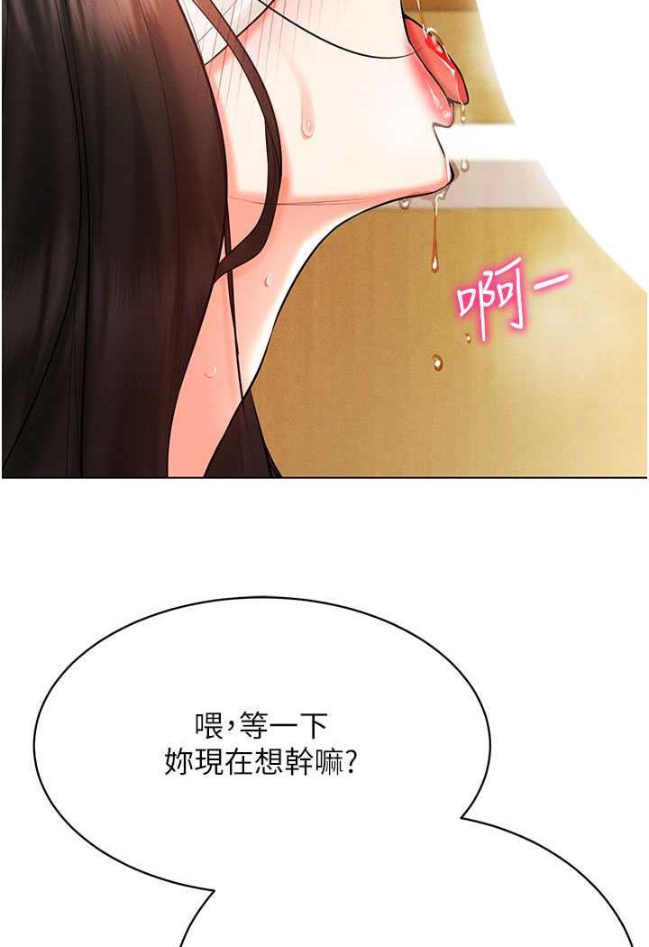 [韩国漫画] 穿入VR成为性域猎人 剧情,职场#[140P]-137