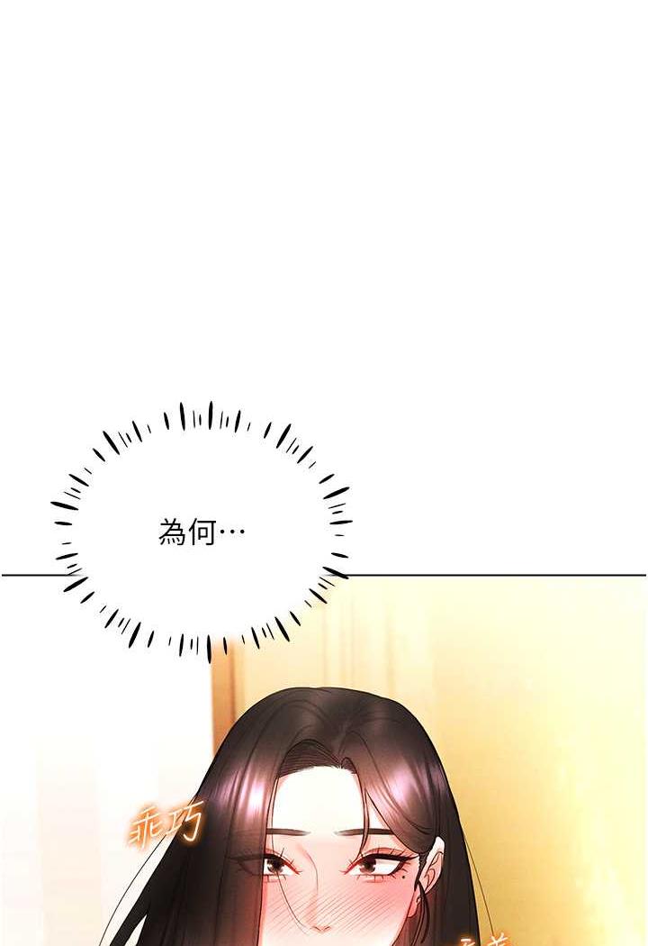 [韩国漫画] 穿入VR成为性域猎人 剧情,职场#[140P]-14