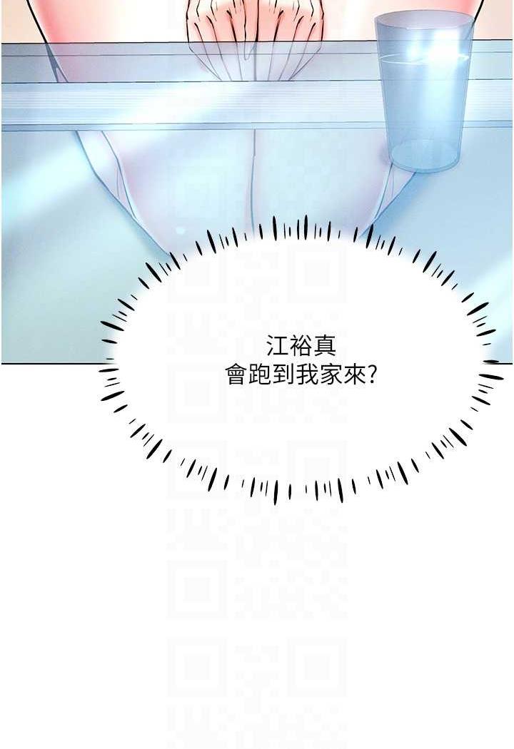 [韩国漫画] 穿入VR成为性域猎人 剧情,职场#[140P]-16