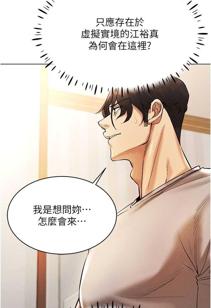 [韩国漫画] 穿入VR成为性域猎人 剧情,职场#[140P]-21