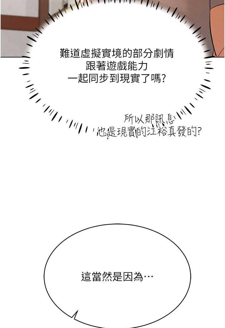 [韩国漫画] 穿入VR成为性域猎人 剧情,职场#[140P]-22