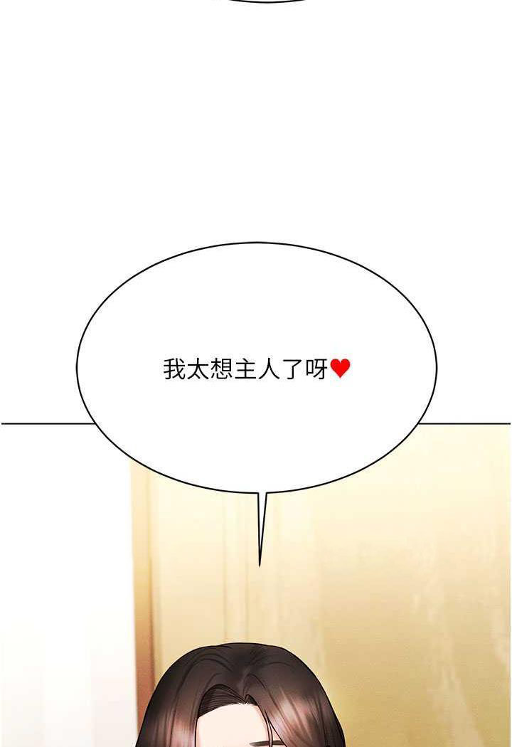 [韩国漫画] 穿入VR成为性域猎人 剧情,职场#[140P]-23