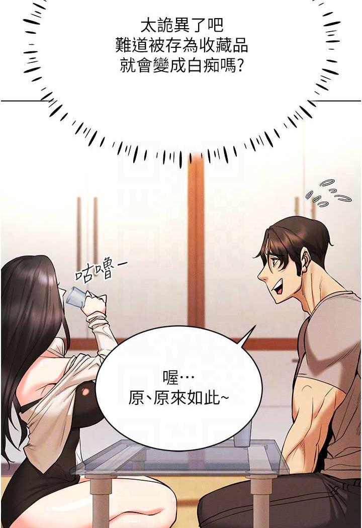 [韩国漫画] 穿入VR成为性域猎人 剧情,职场#[140P]-26