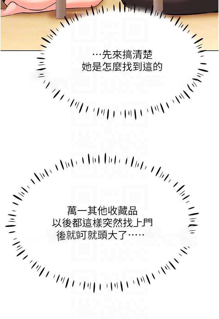 [韩国漫画] 穿入VR成为性域猎人 剧情,职场#[140P]-27