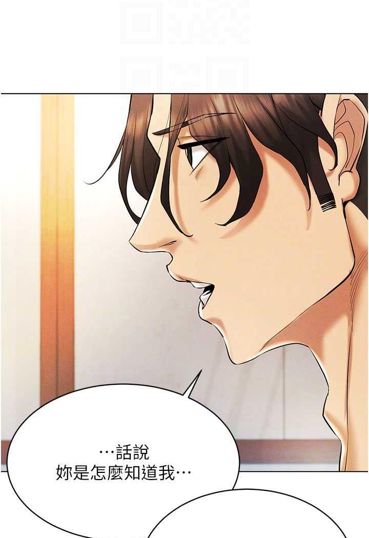 [韩国漫画] 穿入VR成为性域猎人 剧情,职场#[140P]-28
