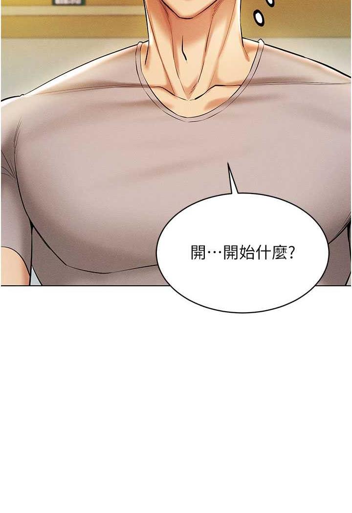 [韩国漫画] 穿入VR成为性域猎人 剧情,职场#[140P]-30