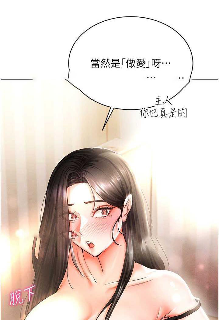 [韩国漫画] 穿入VR成为性域猎人 剧情,职场#[140P]-31