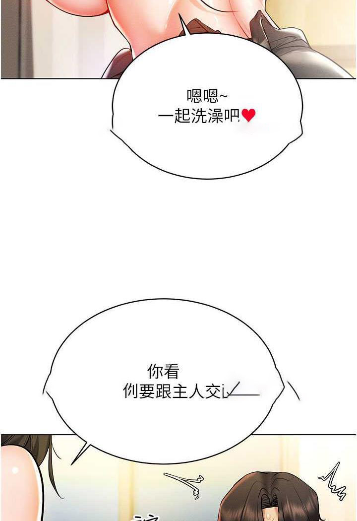 [韩国漫画] 穿入VR成为性域猎人 剧情,职场#[140P]-35